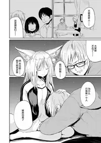 Boku to Kitsune no Kami-sama no