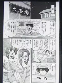 [Watanabe Wataru] Ano Ko wa F Cup