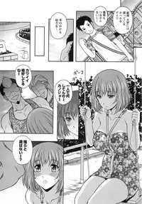 [Kusui Aruta] Yuuwaku Emotion