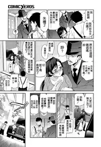[Inue Shinsuke] Diamond to Zirconia Daisanmaku (COMIC X-EROS #36) [Chinese] [空気系☆漢化]
