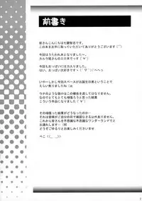 (C71) [Nanatsu no Kagiana (Nanakagi Satoshi)] Health Warrior Majoo (Utawarerumono)