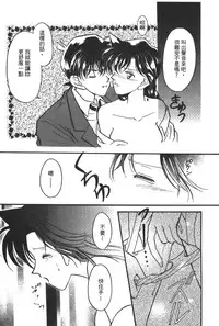 [Ooya Nako] Detective Assistant Vol. 14 (Detective Conan) [Chinese]