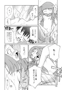 [Mizuki Emu] No Make