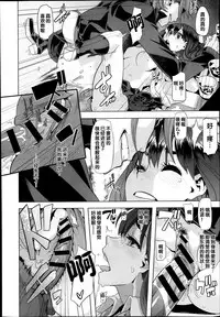 [新堂エル] 変身 -emergence- 第1-4話[黑街汉化]