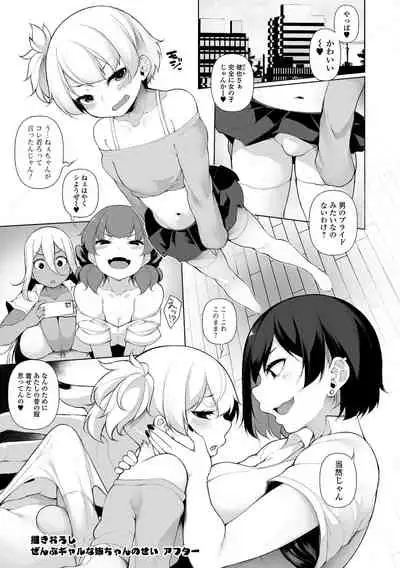 [Sakamata Nerimono] One Shot a Summer [Digital]