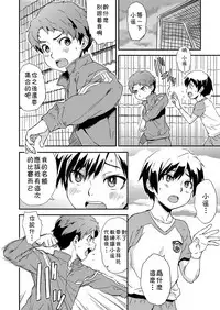 [U-hi] Additional Time Kohansen (Koushoku Shounen Vol. 12) [Chinese] [theoldestcat汉化] [Digital]