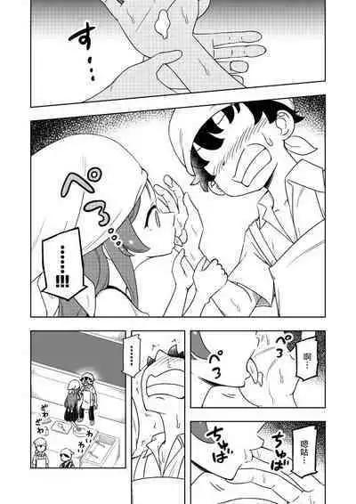 [Arimuland (Ari and Mura)] Karakaikko ni Saimin Kaketara [Chinese] [便宜汉化组] [Digital]