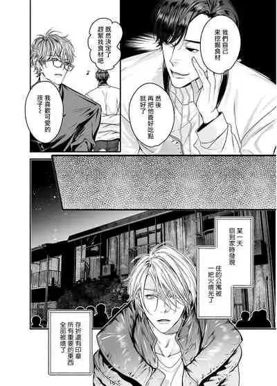 Gourmet Namamono ni Sodaterarete Imasu | 被美食家恶魔抚养