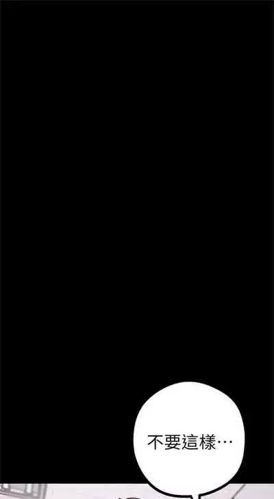 [週一] [尹坤志 & 高孫志] 美麗新世界 1-89 官方中文（連載中）