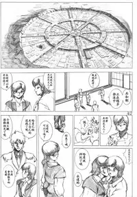 [CRAFTWORKs (NATIUSA)] Gesellschafts Abend Zwei (Gundam ZZ) [Chinese] [不咕鸟汉化组]