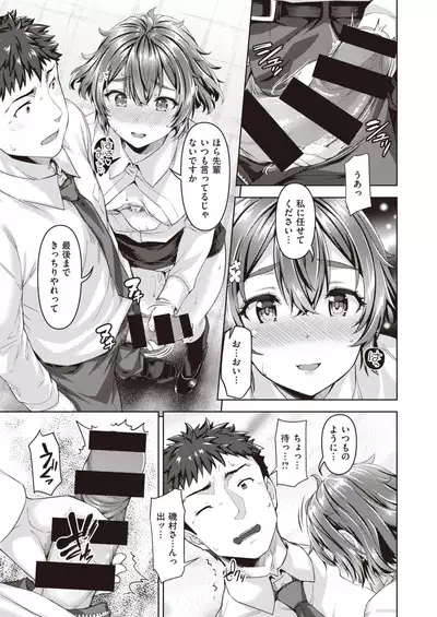 COMIC Shitsurakuten 2021-06