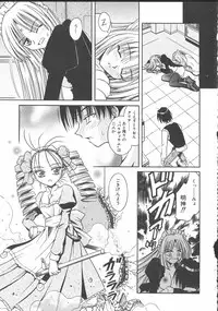 [Matra Milan] Palladium Garden