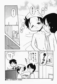 Hin-nyu v17 - Hin-nyu Gahou