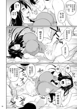 Hayami-san wa Me ga Mienai