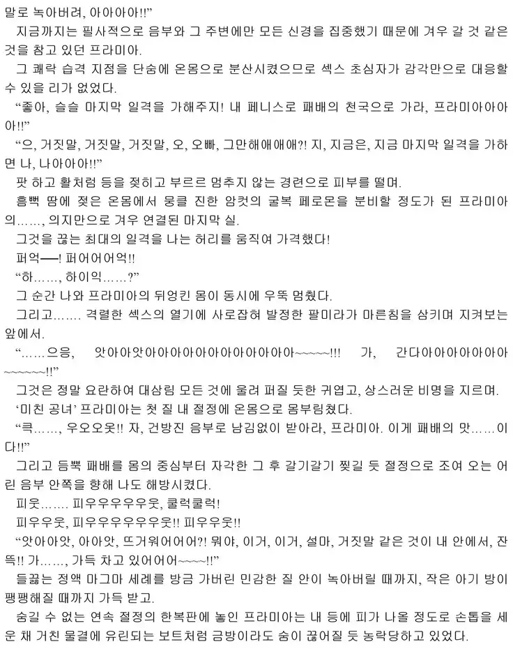 Himekishi ga Classmate! 2 | 공주 기사가 동급생! 2권]