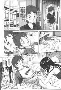 [Anzaki Moral] Nakadashi Aimitsu Musume - Sweet Gals Rape | 中出的愛蜜娘 [Chinese]