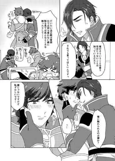 Motto Ai o Sasayaite!