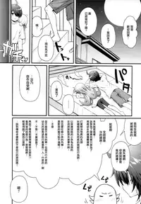 (C93) [Yakumi Benishouga] Pachimonogatari Part 15: Koyomi Service (Bakemonogatari) [Chinese] [無邪気漢化組]