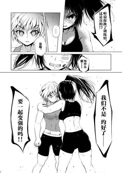 [Boxphilia Engineers (Thomas TABAYASHI)] Departures [Chinese] [不可视汉化]