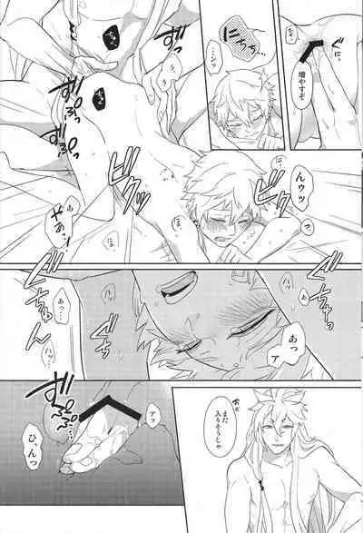 Sono men wa ga shite miya shanse