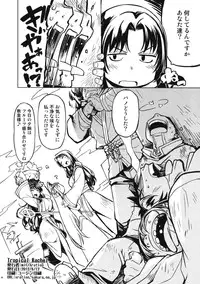 (C82) [Xration (mil)] Tropical Rachel (Ragnarok Online)