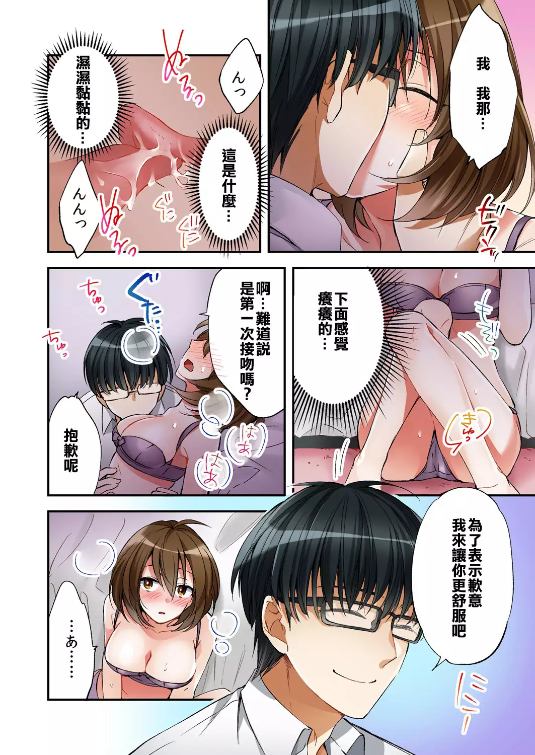 Fuuzokujou to Boku no Karada ga Irekawatta node Sex Shite mita 1