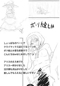 (C75) [Choco Zakura (Reiso)] Unerwiderte Liebe (Touhou Project)