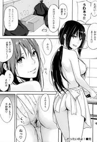 [NAPATA] Sukidarake+melonbooks Tokuten Kakioroshi 8p Shousasshi