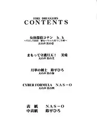 (C55) [NAS-ON-CH (Various)] Fire Druggers (Various)