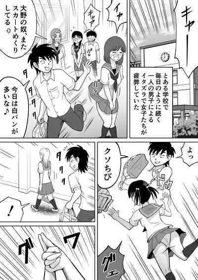 [Hitotsukami (Kitamura Kouichi)] Danshi O Seibai!!