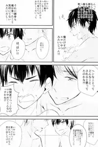 (C88) [Shiroino. (Nyarosu)] Yousuru ni Ore no Seishun Love Come wa Machigatteiru. (Daiya no Ace)