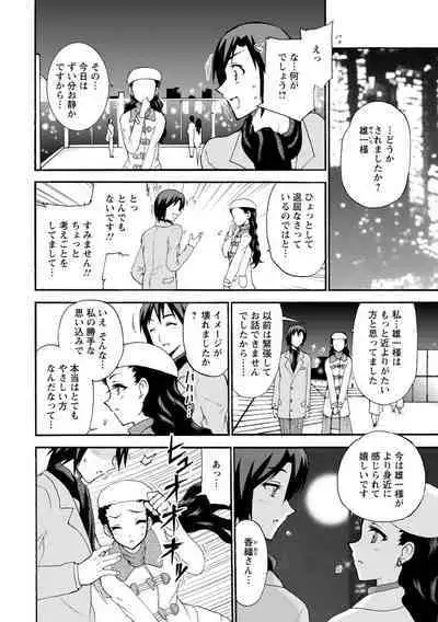 僕専属メイドが言うことを聞かない～夜のご奉仕で主従逆転!?～【増量版】