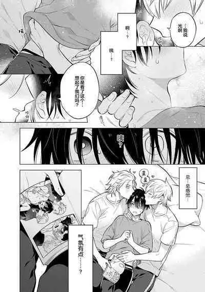 阴沉的我被双子爱慕的缘由