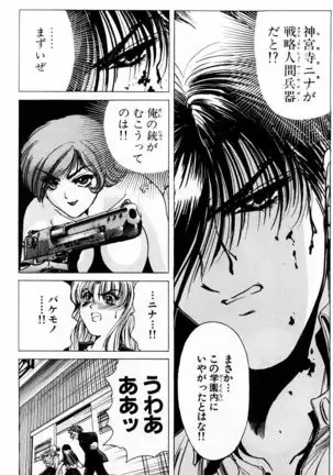 Phantom Rei - Volume 03