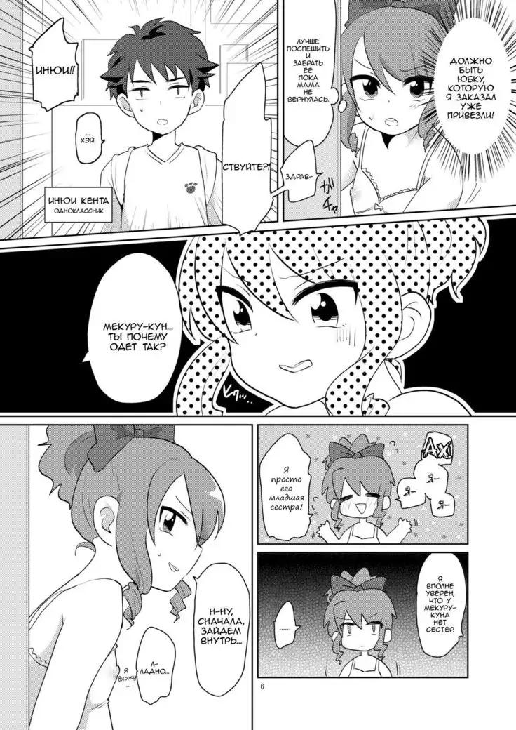 Josou ga Bareta Toki no Taishohou