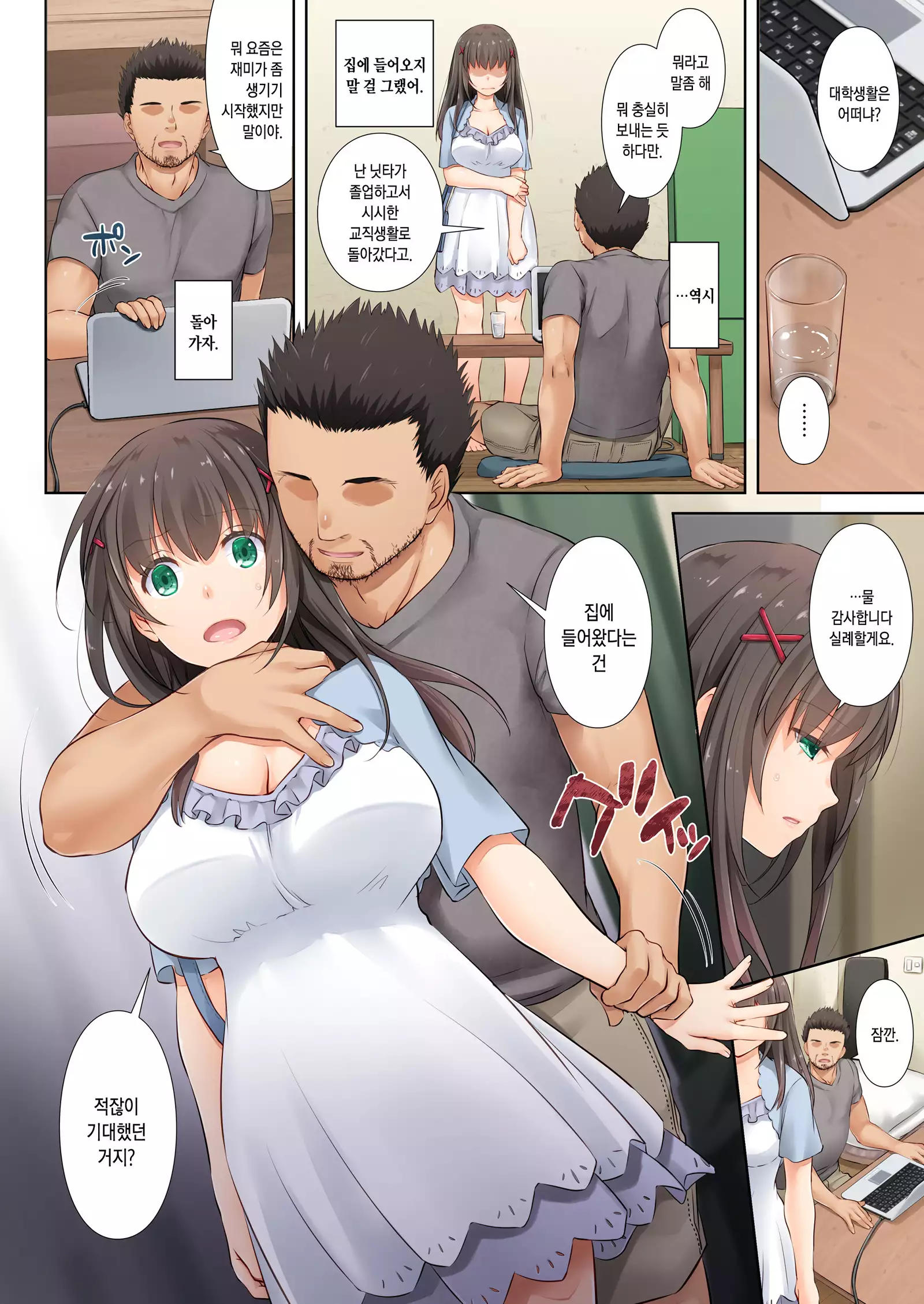 DLO-03 Kare to no Yakusoku 3