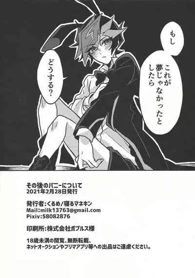 Honey Bunny Honey + Omake Sasshi