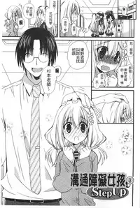 [Miyamoto Yuu] Hatsujou Otome Catalogue | 發情乙女淫痴目錄 [Chinese]