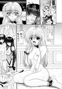 [Kimura Reiko] M no Rakuin - Brand M