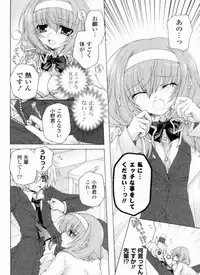 [Akoko.] Ama Love CHU