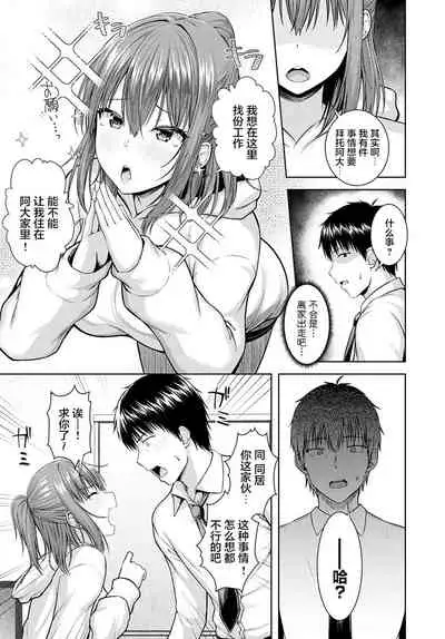 [Arima Kouichi] Haruranman - Spring Bloom (COMIC Anthurium 2021-04) [Chinese] [不够色汉化组] [Digital]