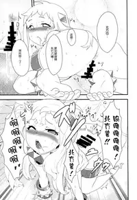 (C87) [Bannoutumayoujiire (Bitou)] Okawari Hoppo (Kantai Collection -KanColle-) [Chinese] [脸肿汉化组]