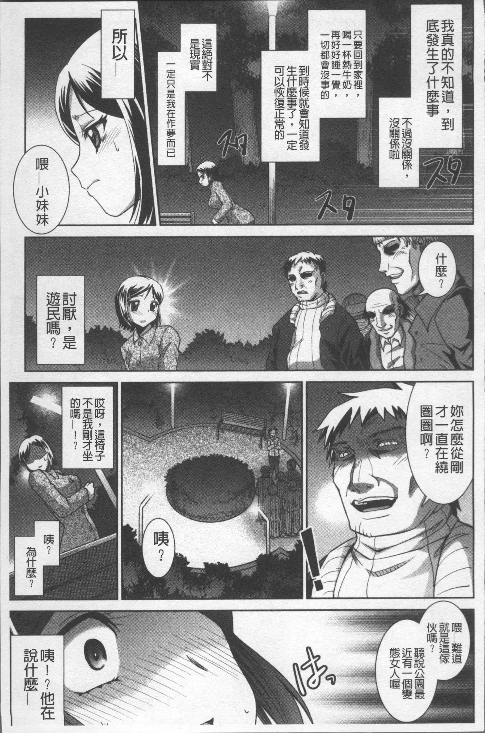 Zettai Haiboku♡ Oneesan