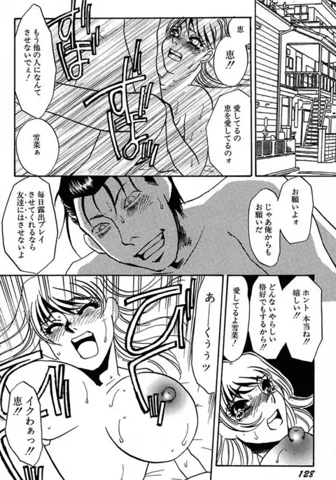 Ijou Seiyoku Mesuinu Toshite