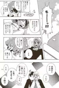 [AOKAGUMI (Ohmi Juri)] Hate Bad Communication (One Piece)