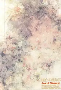 (SPARK10) [Tyobito (Bombe)] Koisuru Takkyuubin (Daiya no Ace)