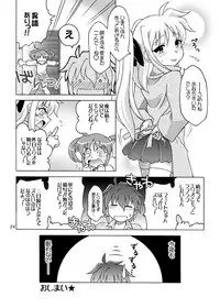 [Arctic Pan (Shaa Peipei)] Kocchi Muite Fate-san (Mahou Shoujo Lyrical Nanoha)