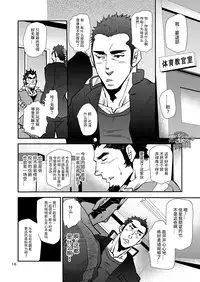 [Masamune Kokichi (Matsu Takeshi)] Shouaku Gakuen [Chinese] [黑夜汉化组] [Digital]