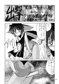 [Kantou Usagi Gumi (Kamitou Masaki)] Mahoutsukai Sugi (Mahou Tsukai Tai)