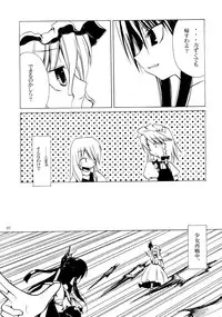 (C71) [Cassis-Zakuro (Kuroya Kei)] DEAR†RED (Touhou Project)